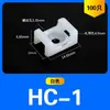 Base Fija en Forma de Silla de Montar, Soporte para Bridas, Clip para Cables, Organizador de Cables, Pinza para Cables, Base con Agujero para Tornillo
