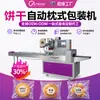 Máquina de Embalagem de Almofada de Biscoito Máquina de Embalagem de Sacos de Doces Pequenos, Comprimidos, Bolo de Feijão Mungo Máquina de Embalagem de Bolo da Lua Totalmente Automática