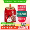 Zuo Xiang Yuan Salsa Cocida Pasta de Soya del Noreste Pasta de Soya Auténtica Casera Salsa para Dipear con Cebolleta