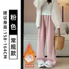 Pantalones blancos de mujer para otoño e invierno con forro polar 2026, de cintura alta, fluidos, pierna recta holgada, pantalones de pierna ancha adelgazantes para petite
