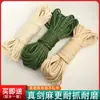 Corda Especial de Sisal para Gatos, Branca e Verde Natural e Inodora, Placa de Arranhar para Gatos DIY Caseira, Estrutura de Escalada para Gatos, Corda para Arranhador de Gatos
