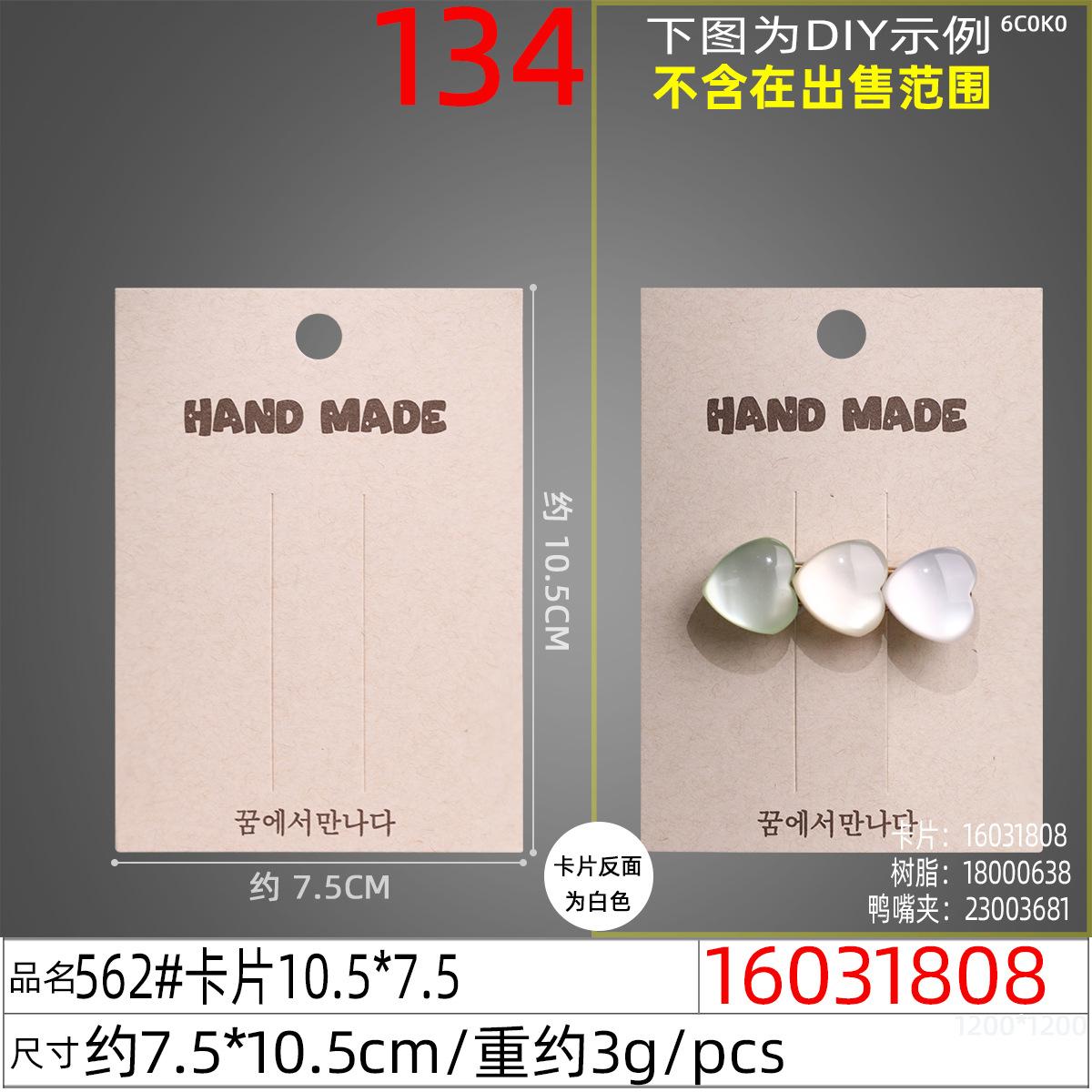 16031808#562#卡片10.5x7.5