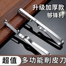 Pelador de cocina multifunción de acero inoxidable pelador pelador de patatas rallador multifunción pelador de frutas suministro directo de fábrica