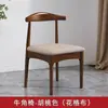 Silla de comedor de madera maciza para uso doméstico, silla de escritorio moderna minimalista, silla de oficina nórdica con respaldo, silla de restaurante, mesa de comedor, silla de cuerno, taburete