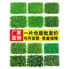 Simulación de pared de plantas verdes, césped artificial, decoración de pared, balcón, fondo interior, pared de flores, césped artificial de plástico, cabezal de puerta