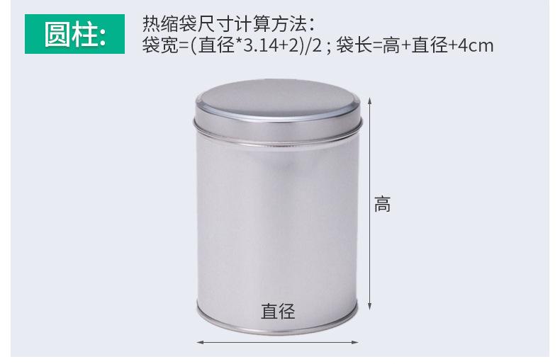 PE热缩膜4-详情_05.jpg