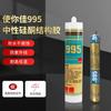 Adhesivo Estructural de Silicona Neutra de Secado Rápido, Sellado Fuerte, Resistente a la Intemperie, Impermeable y a Prueba de Humedad, Adhesivo de Vidrio para Muro Cortina de Puertas y Ventanas para Construcción