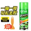 Removedor de Pegamento, Removedor de Adhesivo Multifuncional, Agente de Limpieza de Doble Propósito para Coche y Hogar, Adhesivo de Secado Lento, Removedor de Pegamento de Calcomanías, Removedor de Pegamento de Vidrio