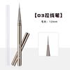 Set de Pinceles de Manicura para Principiantes Transfronterizo Cuadrado y Redondo Pluma de Terapia de Luz Pluma para Líneas de Tracción Pincel para Pintar Cabeza Redonda Plana Pincel para Construcción Francesa