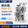 Vendas diretas da fonte: Máquina de compressão de comprimidos automática para pó de leite, pó de medicina tradicional chinesa, máquina de compressão de comprimidos para alimentos e bebidas