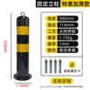 Bollardo Cilíndrico de Acero Engrosado de Advertencia Anticolisión Poste de Carretera Poste de Estacionamiento Ocupar Espacio Tope para Coche Poste de Suelo Barrera Reflectante Desmontable