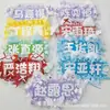 Chen Yiheng Mini Ventilador Etiqueta de Nombre Colgante de Mochila Terminado Fan de Celebridad Graffiti Artículo para Fan Colgante para Fan de Concierto