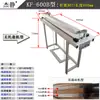 Máquina de Selagem por Fio Quente Duplo KF-B com Pedal Tipo Passagem Selagem de Sacos de Alimentos 600mm-1400mm