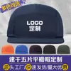Sombrero de Sol de Verano para Exteriores, Secado Rápido, Repelente al Agua, Gorra de Cinco Paneles con Visera Plana, Bordado de Logo Personalizado, Gorra de Hip-Hop Transpirable