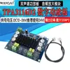 Placa Amplificadora Digital de Alta Potência XH-M543 Módulo Amplificador de Áudio TPA3116D2 Classe D Canal Duplo 2x120W