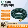 Manguera de Agua para Jardín de PVC Suave para Cuatro Estaciones, Manguera tipo Piel de Serpiente con Malla Antihielo, Riego de Jardín, Riego de Patio, Manguera de Agua Suave de Goma