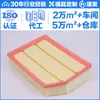 Filtro de Ar Bq01-S111-H16Gaa 18 Modelo Changan Cs35 Puls