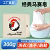 Jabón de Cabeza de Pollo con Aceite de Coco para Ropa Interior Femenina y Ropa de Niños, Jabón de Marsella 300g Jabón de Lavado con Aceite de Coco