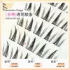 Pestañas Postizas Xuaner Sin Pegamento Chica Mariposa Girasol Pestañas Postizas Cabello Segmentado Ciudad Plana Pestañas Postizas Naturales