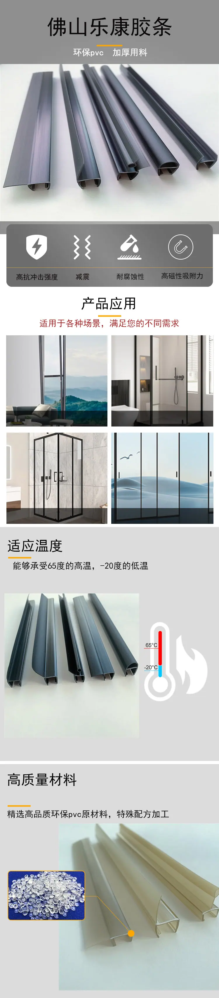黑色挡水条_01.jpg