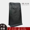 Bolsa de café tipo stand-up con sellado de ocho lados y válvula, Bolsa autosellante para envasado de granos de café, Bolsa de papel de aluminio con sellado de ocho lados auto-parante