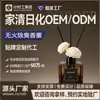Difusor de Aromaterapia sin Fuego para Interiores de Hotel, Líquido de Recarga de Varillas de Flor Seca para Baño, Inodoro, Desodorante, Ambientador