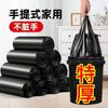 Bolsas de basura portátiles extra gruesas para el hogar tamaño grande y mediano cocina negro chaleco Fabricantes de bolsas de plástico venta al por mayor
