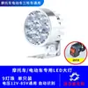Faro Led Eléctrico para Coche Foco 12V48V60V72V Motocicleta Modificada Luz Externa Rogue Metabo
