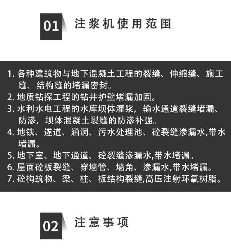 金色-白色-黑色-注浆机1_16