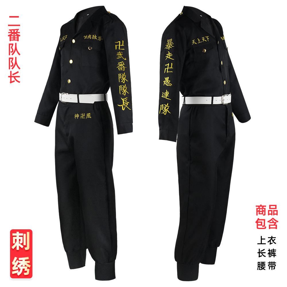 刺绣二番队队长