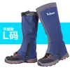 Polainas de nieve, polainas exteriores para piernas, senderismo, montañismo, protectores de piernas para esquí, cubrepies para adultos y niños, cubrezapatos impermeables y a prueba de arena, transfronterizo