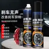 Limpiador de Sistema de Frenos, Pinza de Pastilla de Freno de Disco para Coche, Agente de Limpieza Todo en Uno para Motocicleta, Eliminación de Ruido de Bicicleta