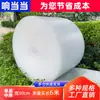 Rolo de filme de bolha espessado à prova de choque 30 50 cm embalagem expressa espuma bolha almofada bolha papel embalagem filme rolo inteiro