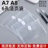 Al por mayor transfronterizo bolsas de plástico transparente para archivos A7A8 con broche, bolsas de archivo impermeables para almacenamiento de oficina, al por mayor en stock