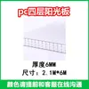 Panel Solar Transparente Hueco para PC Panel de Iluminación para Invernadero Panel de División Panel de Iluminación para Invernadero Doble Capa Cuatro Capas Panal Color Verde Hierba Verde Té