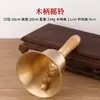 Campana de mano de latón con mango de madera, sonido claro y agradable, adecuada para decoración de oficina y hogar, regalo, instrumento musical, campanilla