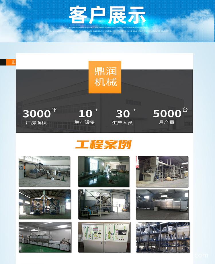 10-油炸