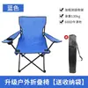 Silla Plegable para Exteriores Transfronteriza con Reposabrazos, Sillón de Camping y Viaje de Ocio, Silla de Playa, Silla de Pesca, Plegable y Almacenable