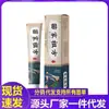 Atacado do Fabricante Miao Jiushen Miaojia Zufang Pomada Dropshipping