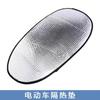Funda de cojín para motocicleta, funda de asiento para coche eléctrico, protector solar, aislamiento térmico, transpirable, impermeable, pedal, batería, coche, cuatro estaciones