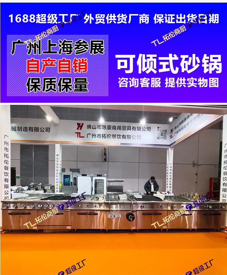 中东烤炉+1688-拓伦_10.jpg
