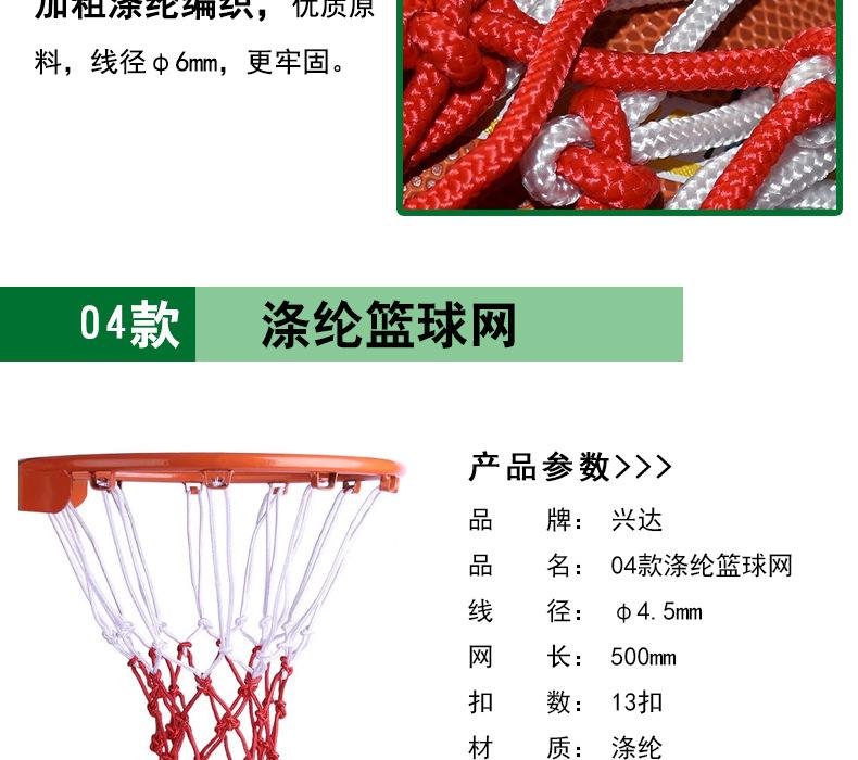 篮球网_10.jpg-20230615.jpg