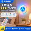 Luz de Noche LED con Control Remoto Inalámbrico Directo de Fábrica Autoadhesiva Sin Taladro para Dormitorio Mesita de Noche Armario 13 Cambios de Color