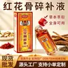 Zhen Guan Hu Flor Vermelha Rizoma de Drynaria Líquido Penetrante nos Ossos Coluna Cervical Coluna Lombar Líquido para Saúde Flor Vermelha Óleo de Massagem Calmante Uso Externo Óleo Essencial