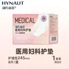 Almohadillas de Enfermería Estériles Ginecológicas Haishi Hainuo para Uso Diurno y Nocturno, Compresas Femeninas, Almohadillas de Higiene Postparto