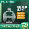 Botella de Plástico para Mascotas con Forma Especial 500ml Botella Transparente Creativa en Forma de Bombilla Embalaje Personalizado para Botella de Bebida de Jugo Procesamiento de Botella de Té con Leche