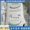 PC WY-120BR Lihua Yiyuan Alto Fluxo Extrusão Injeção Moldagem Farol Automotivo Grânulos de Plástico Transparente Matéria-Prima