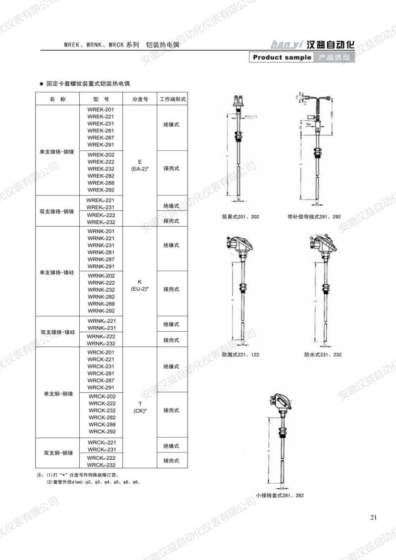 安徽汉益_28.jpg