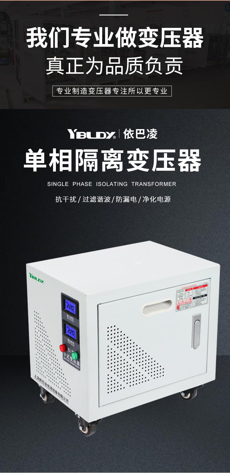 DG单相隔离变压器详情_02.jpg