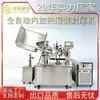 Máquina automática de llenado y sellado con calentamiento interno para llenado de pasta en tubo, ungüentos, cosméticos y crema de manos